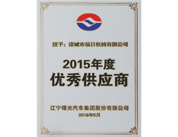 2015年度供應商